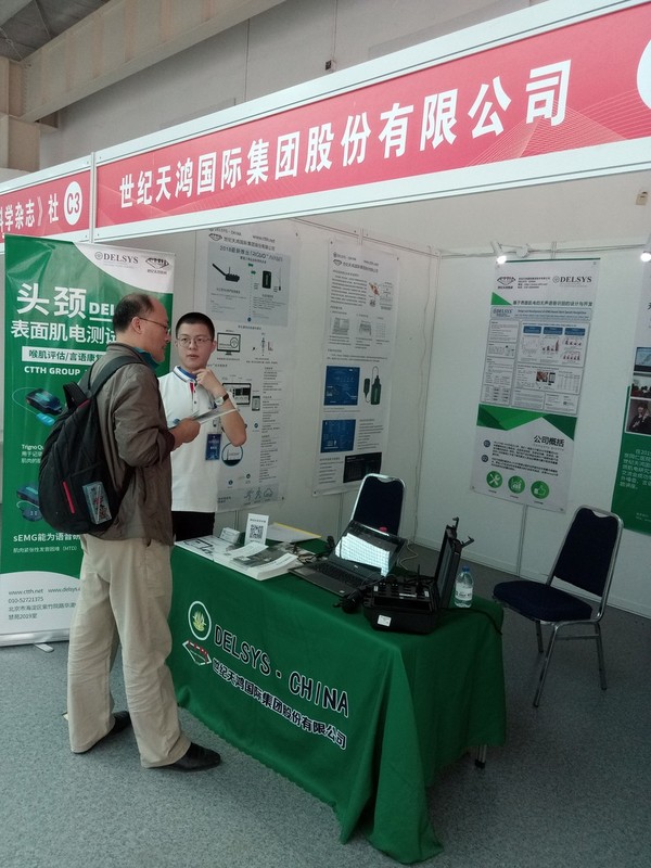 紀天鴻參展屆溝通障礙康復術博覽會