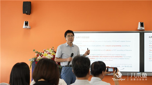 八爪魚教育名師齊聚“創新教育與跨學科融合教學”論壇