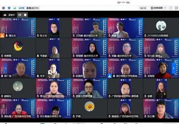 中教啟星助力地理科學專業虛擬教研室建設