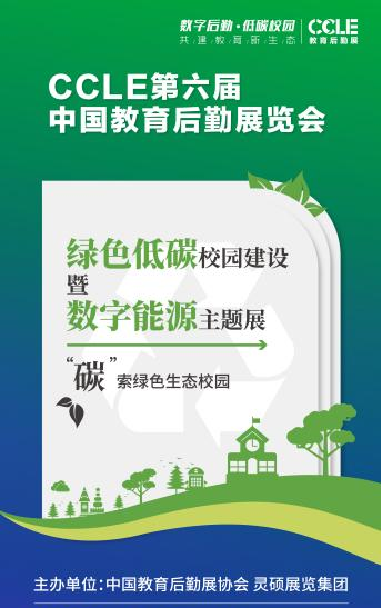 大咖云集、行業盛宴，11月27-29日，這場展會你不容錯過！