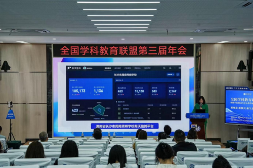 大中小學“同題異構” 數字化推動教學研協同