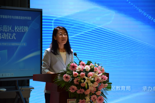 希沃課堂教學智能評價與診斷改進區域合作項目示范區、校在沈陽市鐵西區正式啟動