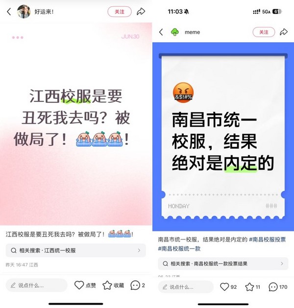 “一校一款”到“一市一款”，校魂何在？