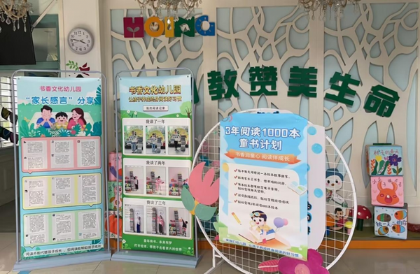 娃娃科技十周年六地業務總結交流會 聚焦幼兒園招生