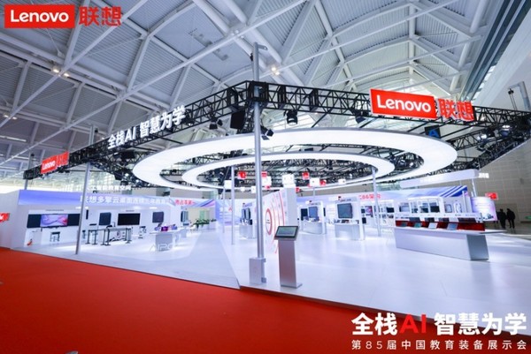 AI助推新時代教育高質量發展，聯想亮相第85屆中國教育裝備展