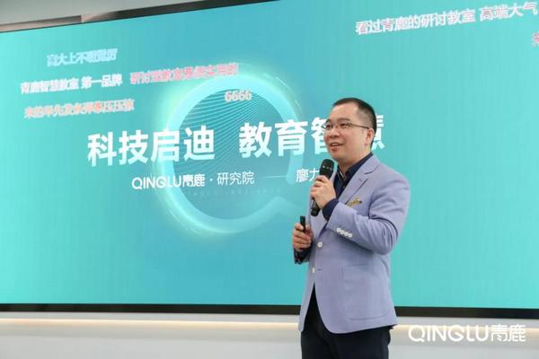 青鹿春夏新品發布會丨聽高校教學改革新趨勢