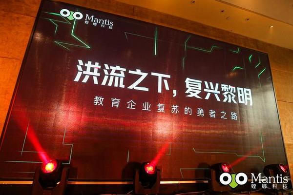 2020螳螂科技華南發布會圓滿落幕！教育勇敢者定義未來行業規則