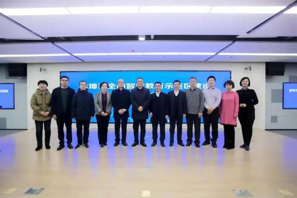 蚌埠市全國智慧教育示范區建設推進會成功舉辦