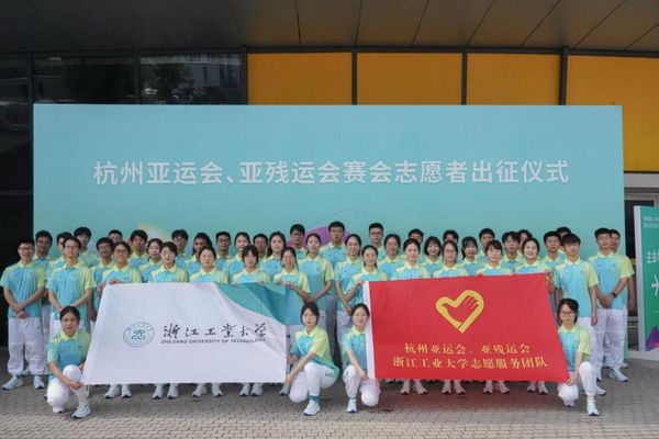 浙江工業大學留學生穆斯塔法作為國際志愿者代表在杭州亞運會、亞殘運會賽會志愿者出征儀式上發言