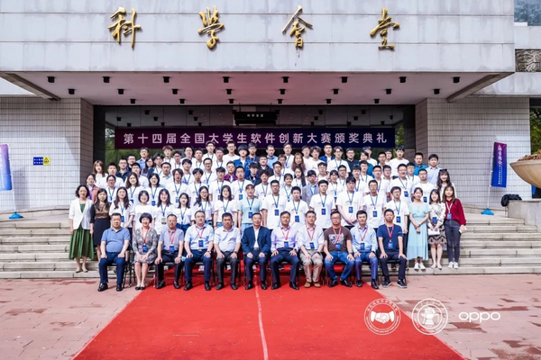 為科研人才賦能，第十四屆全國大學生軟件創新大賽完美收官