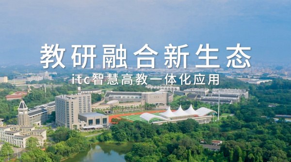 重磅，2023年全國教育事業發展基本情況發布！itc保倫股份全力助推教育強國建設