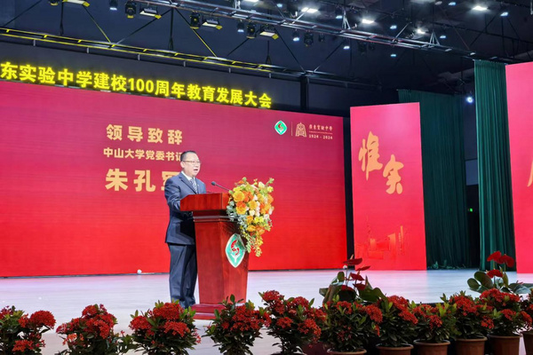 弦歌百年，惟實勵新！itc保倫股份助力廣東實驗中學建校100周年盛典！