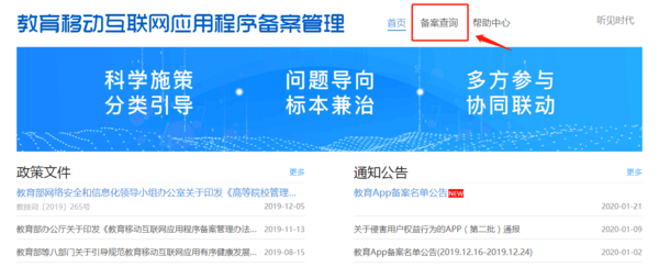 保倫電子itc智慧聽學系統建設方案，讓學習更快樂，教學更輕松！
