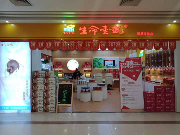 全民直播時代到來，生命一號開辟帶貨新玩法