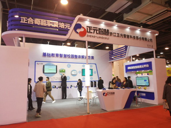 2020上海国际智慧校园博览会12月将在沪召开