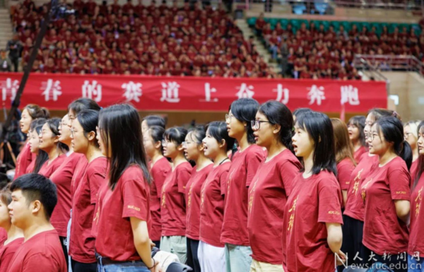 中國人民大學2023本科生開學典禮舉行
