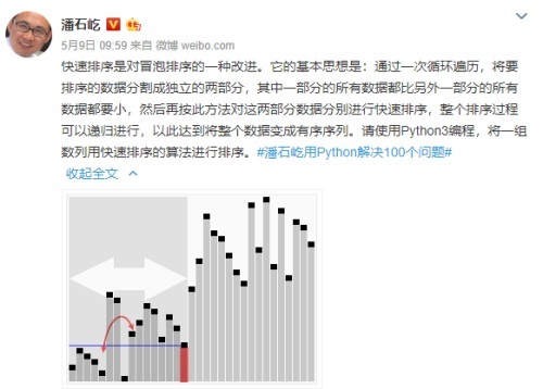 潘石屹參加NCT編程能力等級測試成績出爐，親身檢驗少兒編程該不該學！