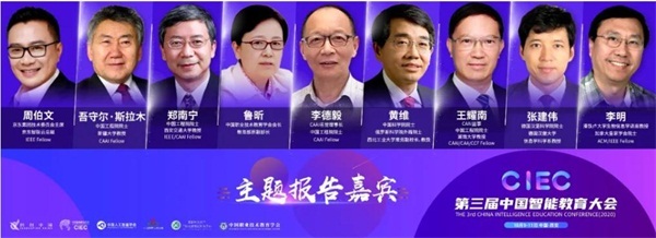 第三屆中國智能教育大會即將召開，編程貓與中國人工智能學會共同舉辦中小學智能與科技教育論壇