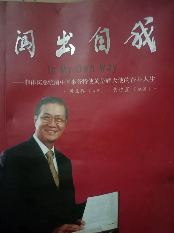 寻访记 || 黄呈辉故居