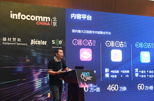 NIXT! 高峰會議 創啟視聽行業的新發展浪潮