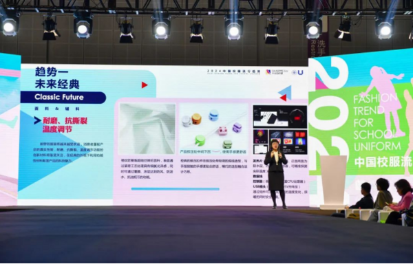 傳承與突破 喬治白聯合東華大學發布2024中國校服流行趨勢