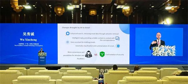 Coremail受邀出席中非數字合作論壇，項目案例入選《中國助力非洲數字發展案例集》