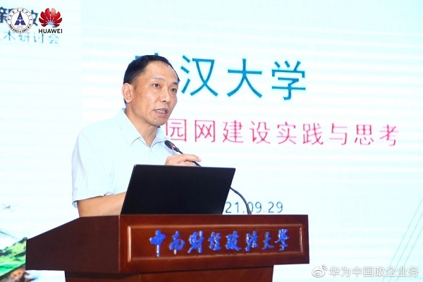 與光同行，湖北高校F5G全光網建設技術研討會成功舉辦