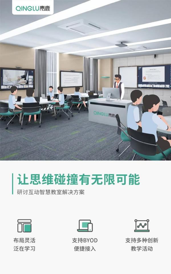 混合式學習已成趨勢！高校推進創新互動教學這樣做！