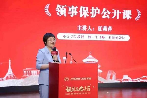 开赛啦！2023年“祖国在你身后”领事保护情景剧大赛正式启动