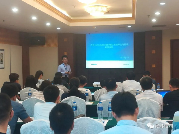 恒潤科技《基于ASPICE/ISO26262的研發研討會》長春站重慶站圓滿結束 ！