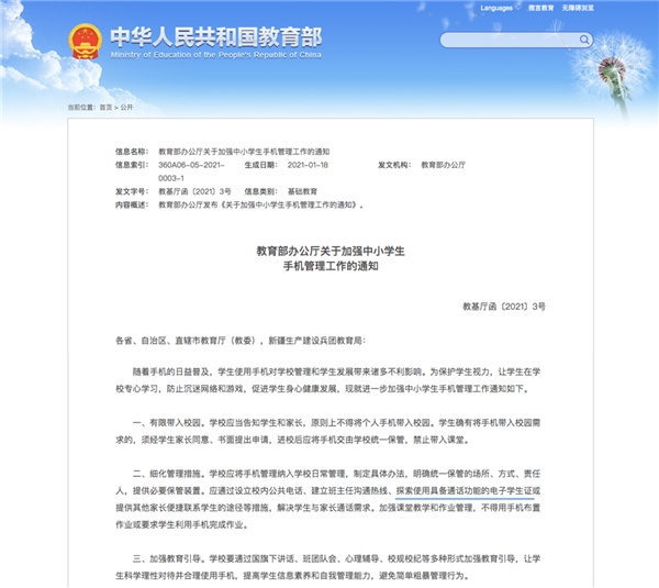 可以打電話的電子學生證,替代手機、兒童手表和一卡通