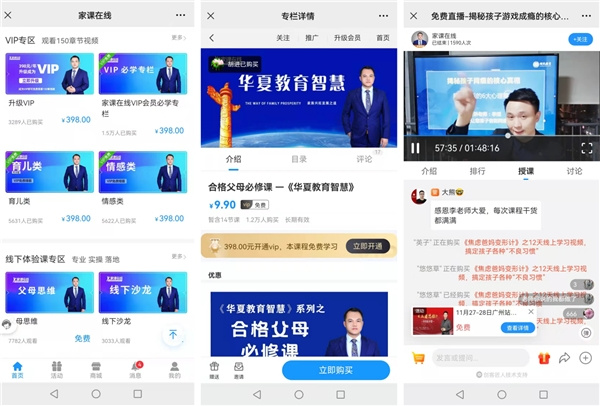 創客匠人助力培訓機構打通線上線下，解決線下招生痛點