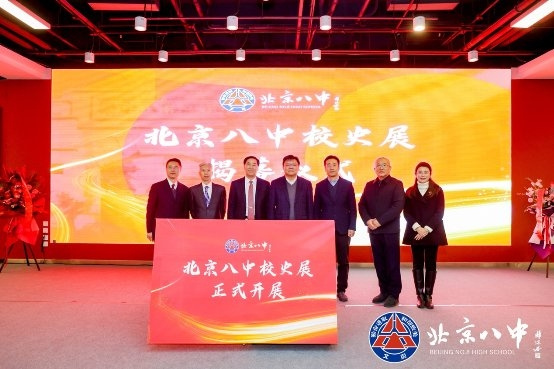 立德百年路 樹人新征程——北京八中建校百年系列活動之發展素質教育研討活動
