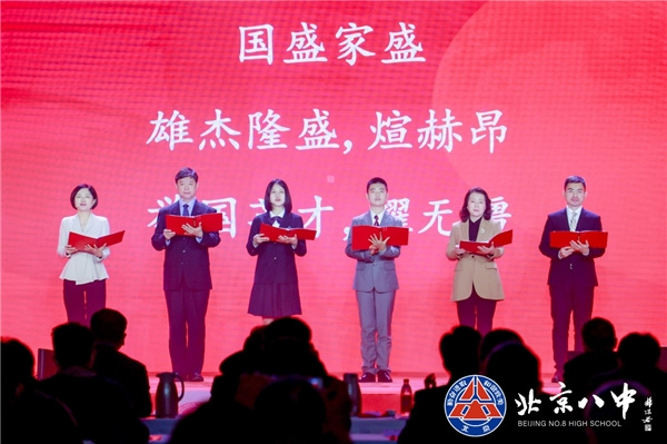 立德百年路 樹人新征程——北京八中建校百年系列活動之發展素質教育研討活動