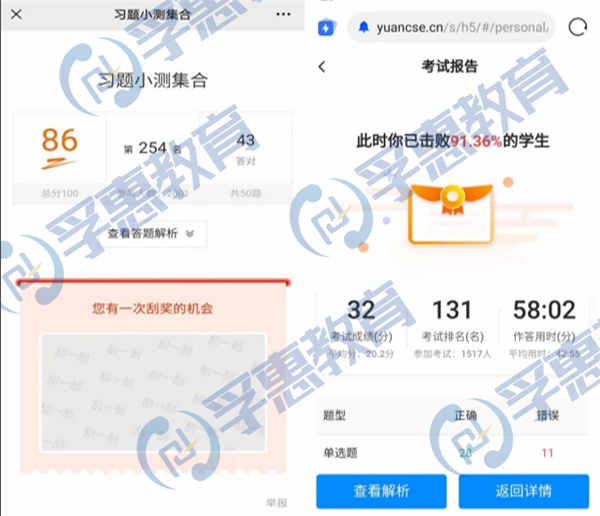 孚惠教育學員專訪：勇敢拼搏 詮釋奮斗人生