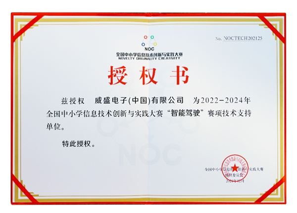 有一種較量亦是交流！NOC智能駕駛全國地區選拔賽圓滿落幕