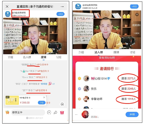 創客匠人助力老師做好帶課直播，構建公域到私域的用戶增長模型！
