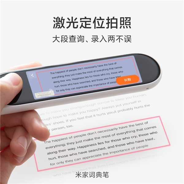 小米也加入詞典筆大局，延續小米的品質與性價比