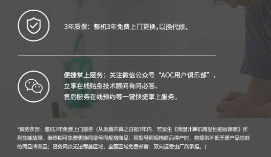 AOC商用显示器E3/P3系列新品上市，再度刷新行业应用标准！