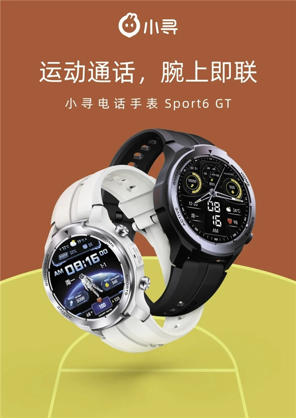 小寻8周年庆，新品电话手表Sport6 GT首发，线下门店惊喜不断