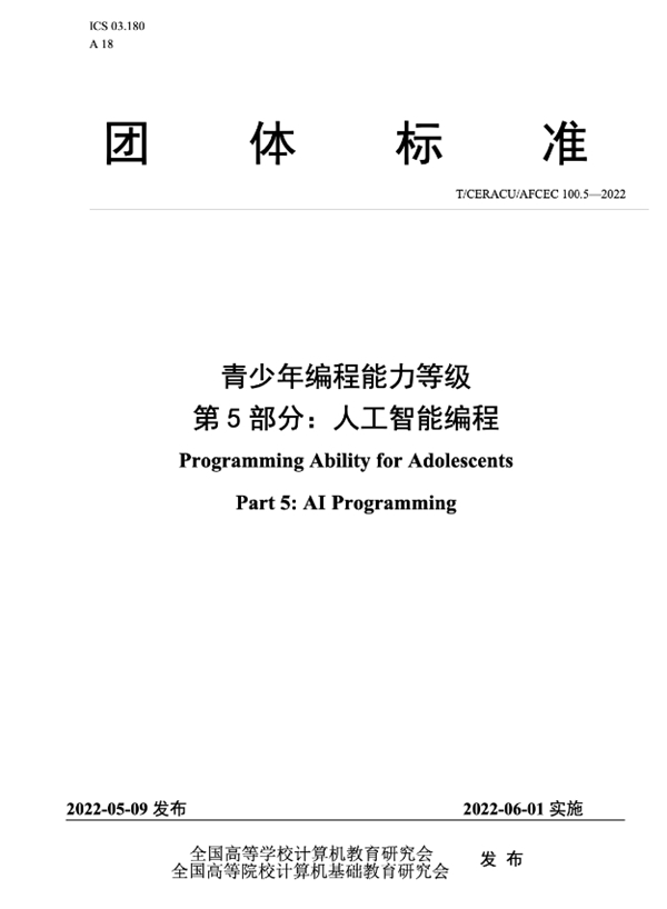 2022威盛教育突破進取，堅實踏出人工智能教育道路上的每一步