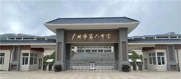 廣東省國家級示范性學校帶你探索適配中小學新建校的校園網絡方案