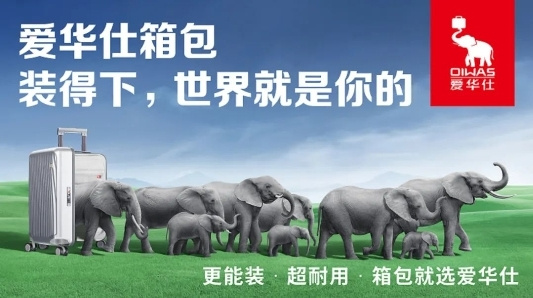 品質鑄造“中國好禮” 愛華仕箱包亮相深圳禮品展