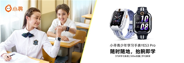 小米小尋小天才，兒童電話手表品牌是“小”牌子的天下了？