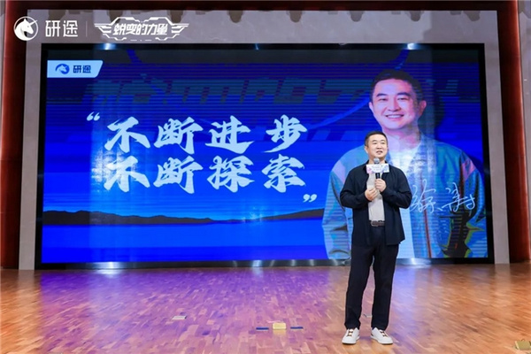 研途“蛻變的力量”考研盛典落幕！ 再次見證名師的力量