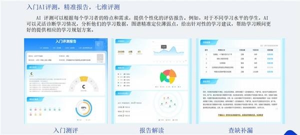 福拓教育AI自習室，賦能人工智能教育新場景