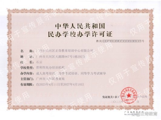 正奇教育与多家高等院校合作，积极响应国家教培发展