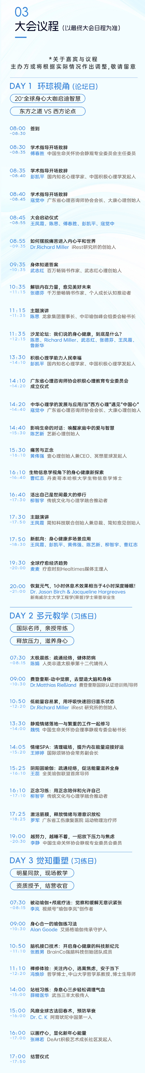 從細胞激活到能量自循環：簡橙App王蕊瑜伽讓銀發歲月煥發第二生命曲線