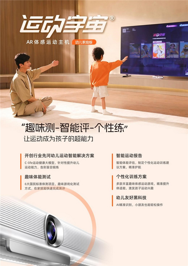 2025中國聯通合作伙伴大會，運動宇宙引爆體驗熱潮