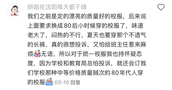 “毒校服”与“丑校服”的警示：“统一校服”绝非“一劳永逸”的良策